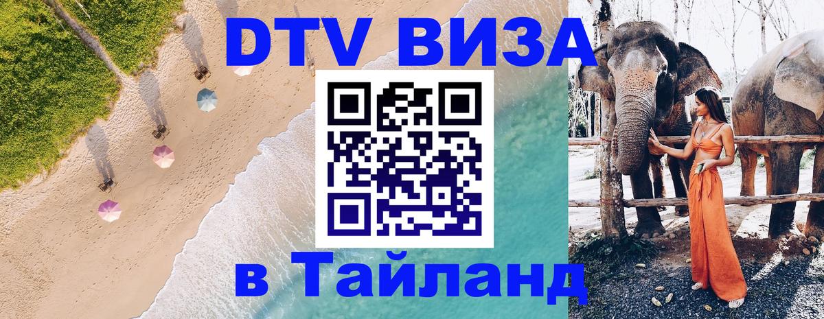 Оформление DTV визы под ключ: стоимость и тарифы, только загранпаспорт - Люксембург  04.10.2025 
